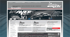 Desktop Screenshot of nowerc.ru